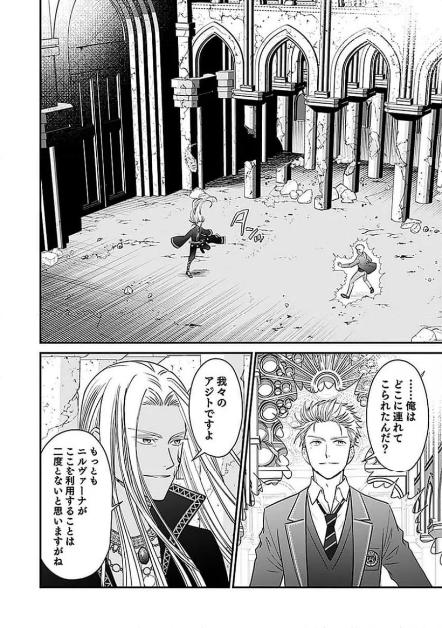 嫌われ者の悪役貴族に転生した俺、破滅フラグをへし折りながら最強になってみることにしました 第14話 - Trang 4