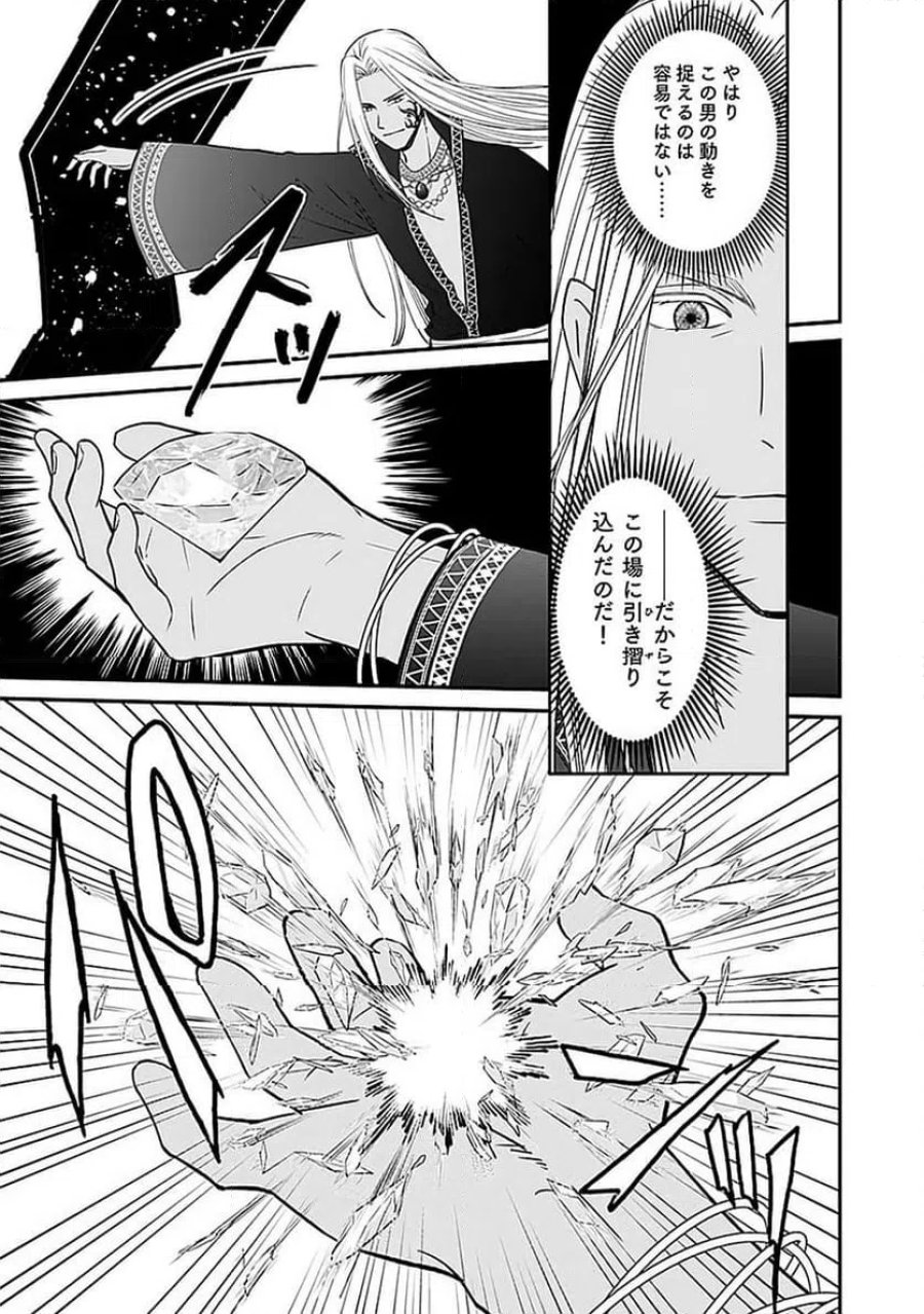 嫌われ者の悪役貴族に転生した俺、破滅フラグをへし折りながら最強になってみることにしました 第14話 - Trang 7