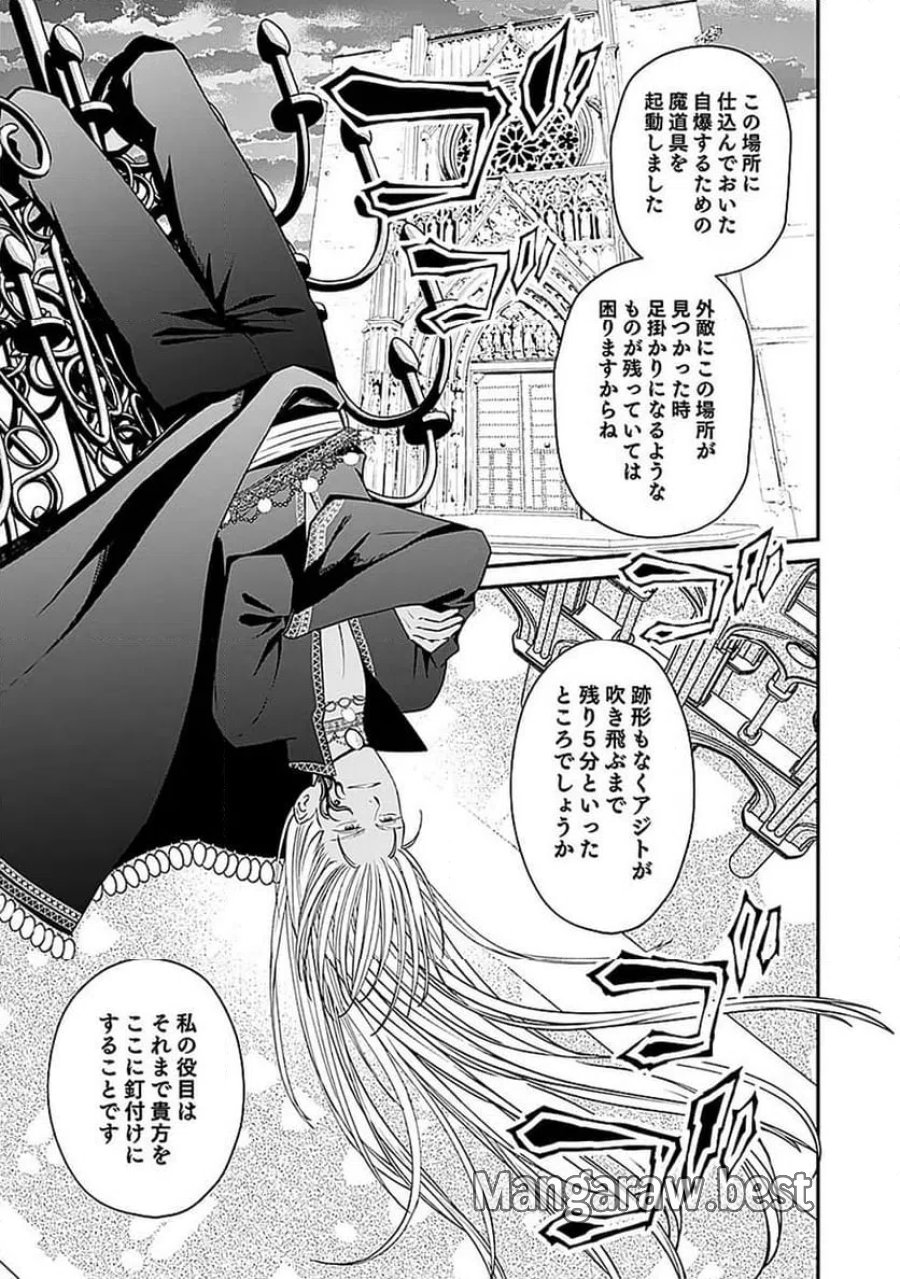 嫌われ者の悪役貴族に転生した俺、破滅フラグをへし折りながら最強になってみることにしました 第14話 - Trang 9