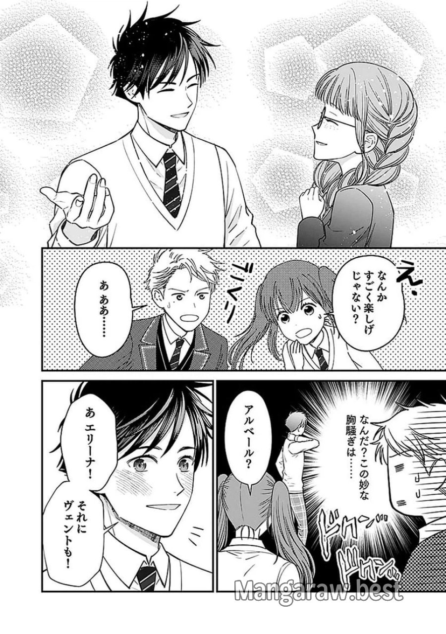 嫌われ者の悪役貴族に転生した俺、破滅フラグをへし折りながら最強になってみることにしました 第8話 - Trang 20