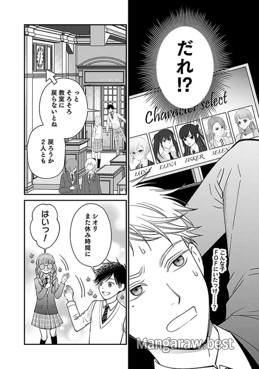 嫌われ者の悪役貴族に転生した俺、破滅フラグをへし折りながら最強になってみることにしました 第8話 - Trang 22