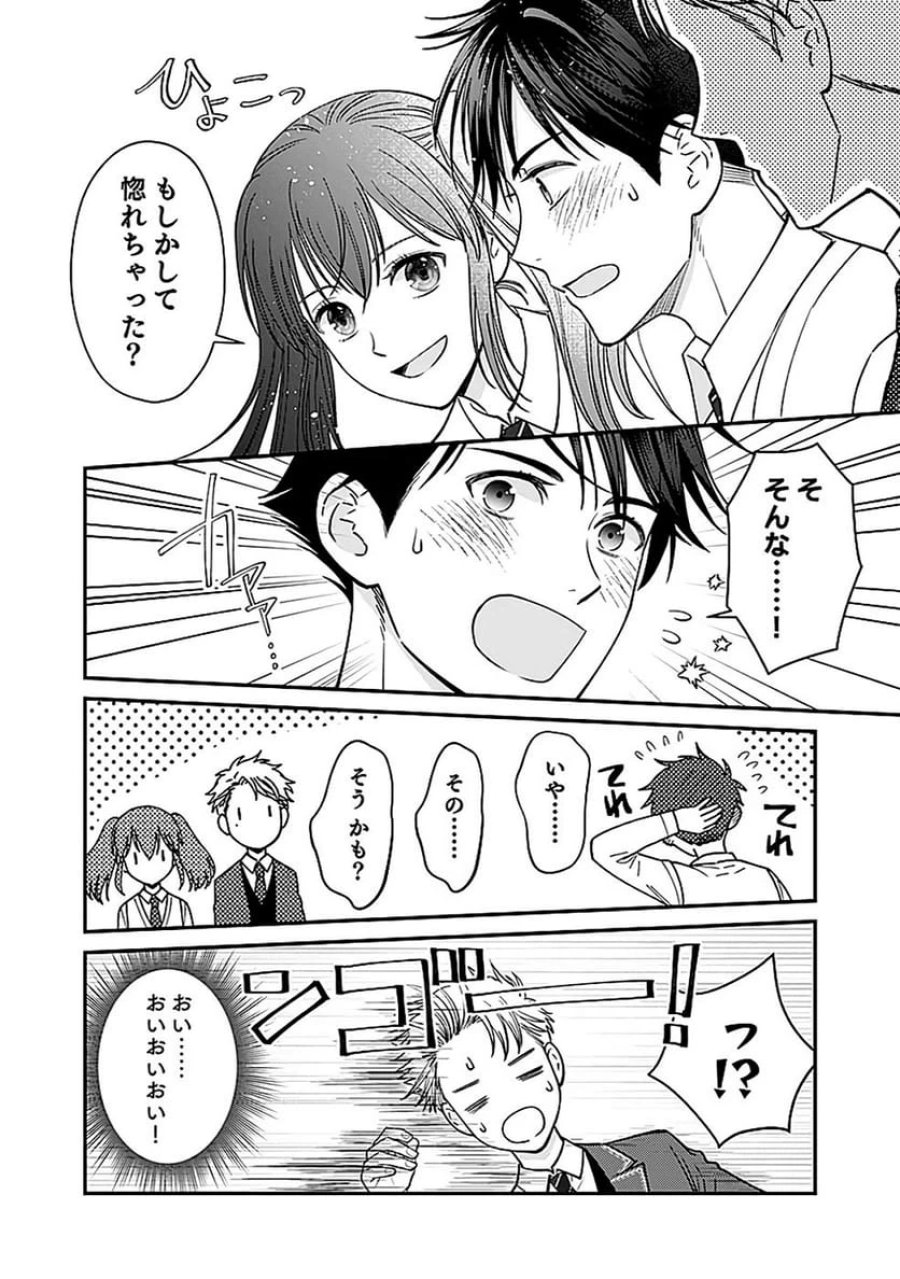 嫌われ者の悪役貴族に転生した俺、破滅フラグをへし折りながら最強になってみることにしました 第8話 - Trang 24