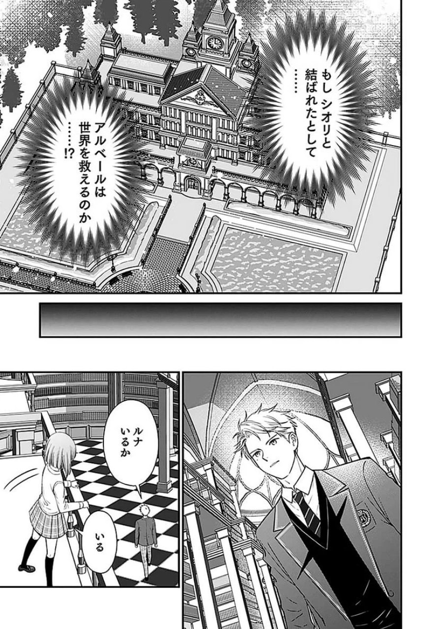 嫌われ者の悪役貴族に転生した俺、破滅フラグをへし折りながら最強になってみることにしました 第8話 - Trang 27