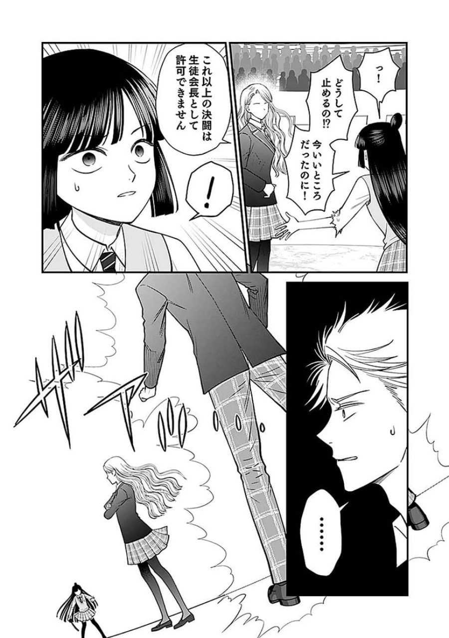 嫌われ者の悪役貴族に転生した俺、破滅フラグをへし折りながら最強になってみることにしました 第8話 - Trang 3