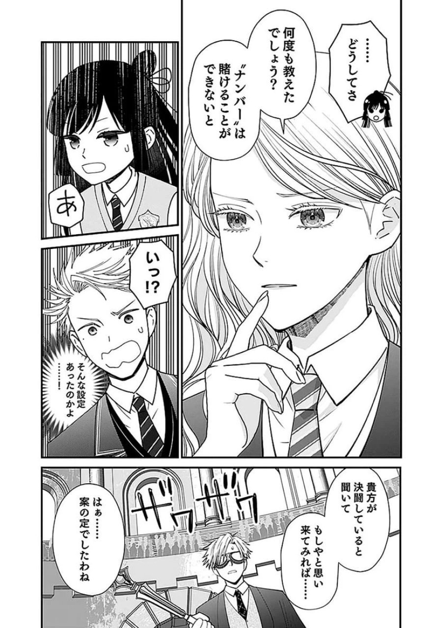 嫌われ者の悪役貴族に転生した俺、破滅フラグをへし折りながら最強になってみることにしました 第8話 - Trang 5