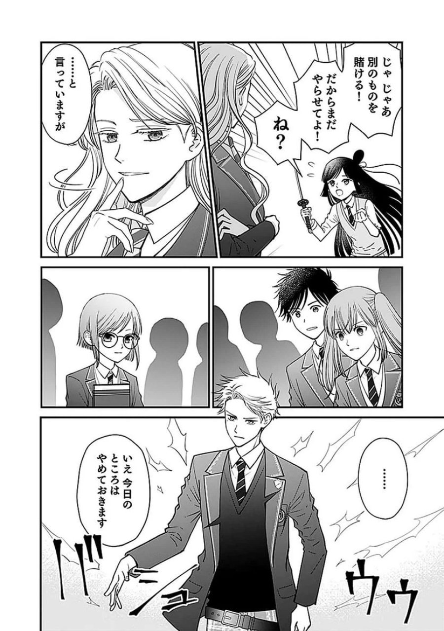 嫌われ者の悪役貴族に転生した俺、破滅フラグをへし折りながら最強になってみることにしました 第8話 - Trang 6