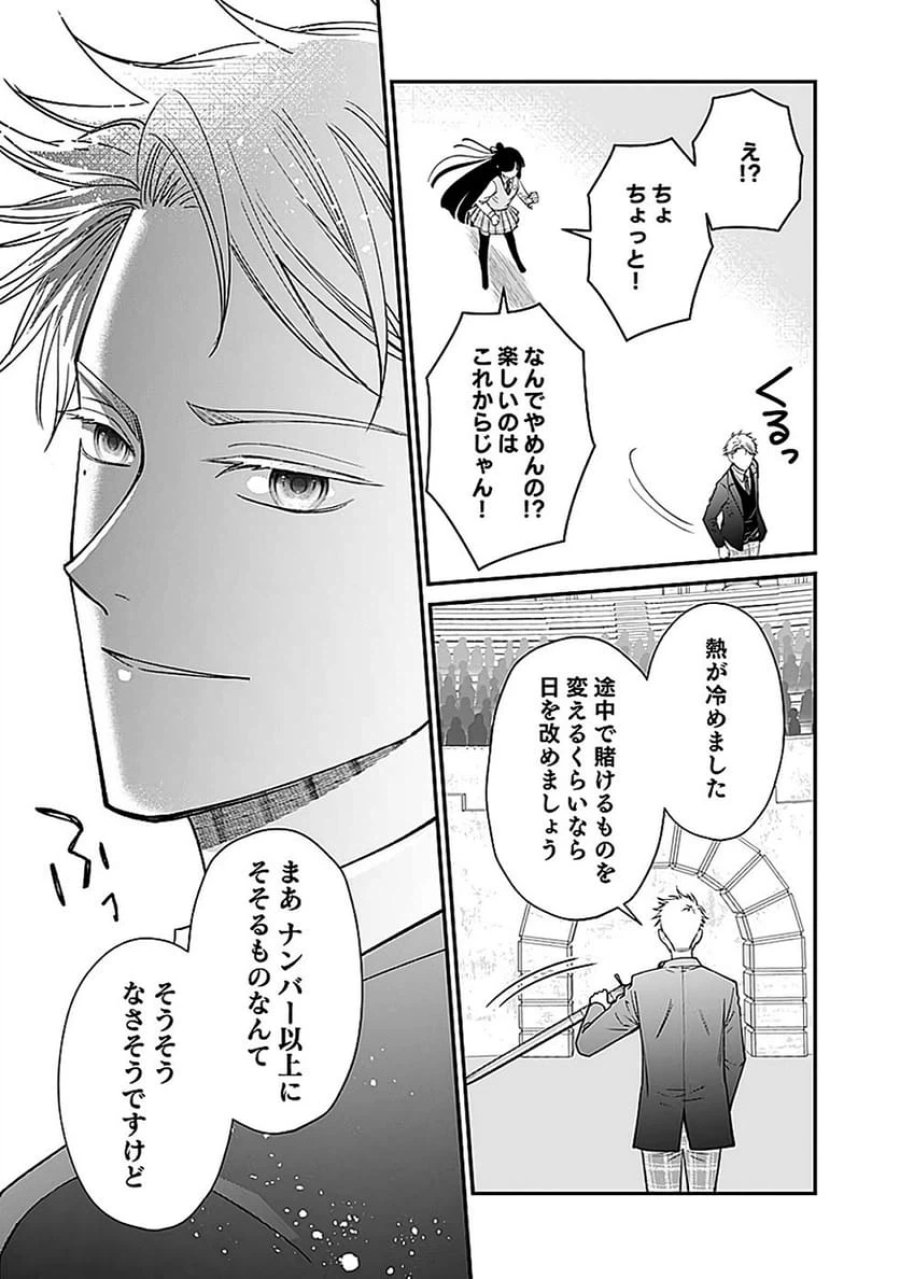 嫌われ者の悪役貴族に転生した俺、破滅フラグをへし折りながら最強になってみることにしました 第8話 - Trang 7