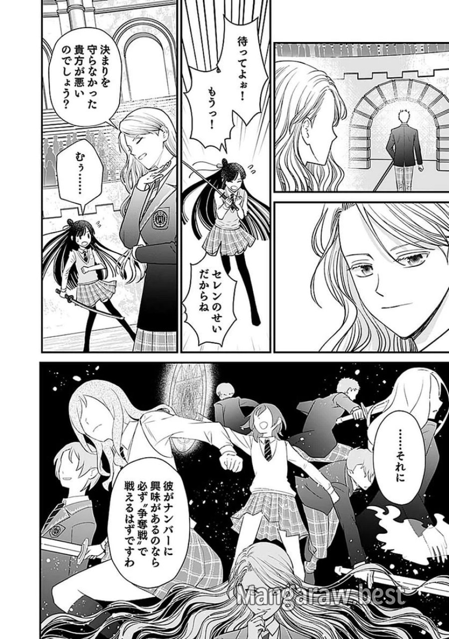 嫌われ者の悪役貴族に転生した俺、破滅フラグをへし折りながら最強になってみることにしました 第8話 - Trang 8