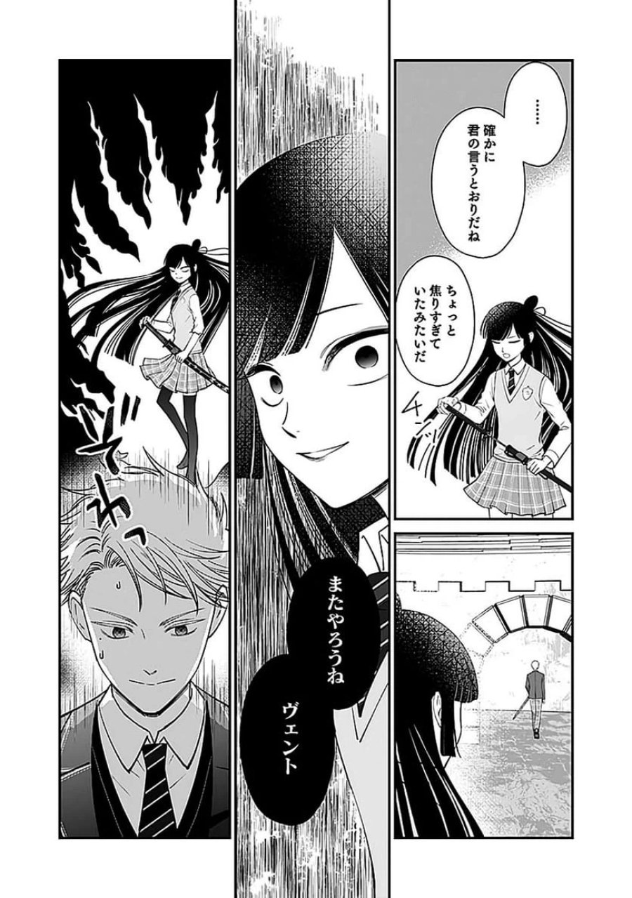 嫌われ者の悪役貴族に転生した俺、破滅フラグをへし折りながら最強になってみることにしました 第8話 - Trang 9
