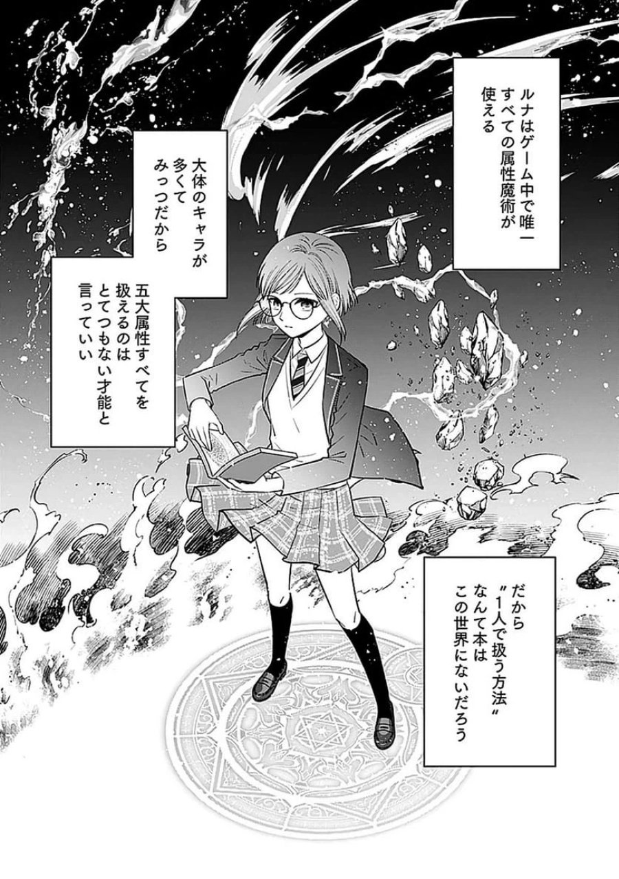 嫌われ者の悪役貴族に転生した俺、破滅フラグをへし折りながら最強になってみることにしました 第10話 - Trang 10