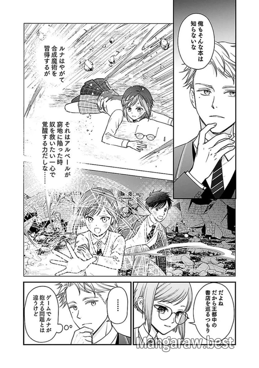 嫌われ者の悪役貴族に転生した俺、破滅フラグをへし折りながら最強になってみることにしました 第10話 - Trang 11