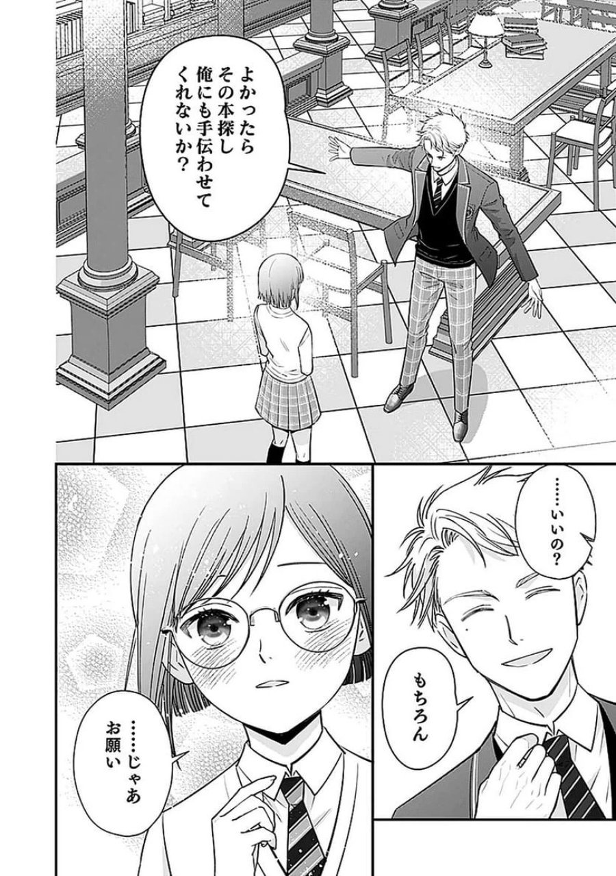 嫌われ者の悪役貴族に転生した俺、破滅フラグをへし折りながら最強になってみることにしました 第10話 - Trang 12