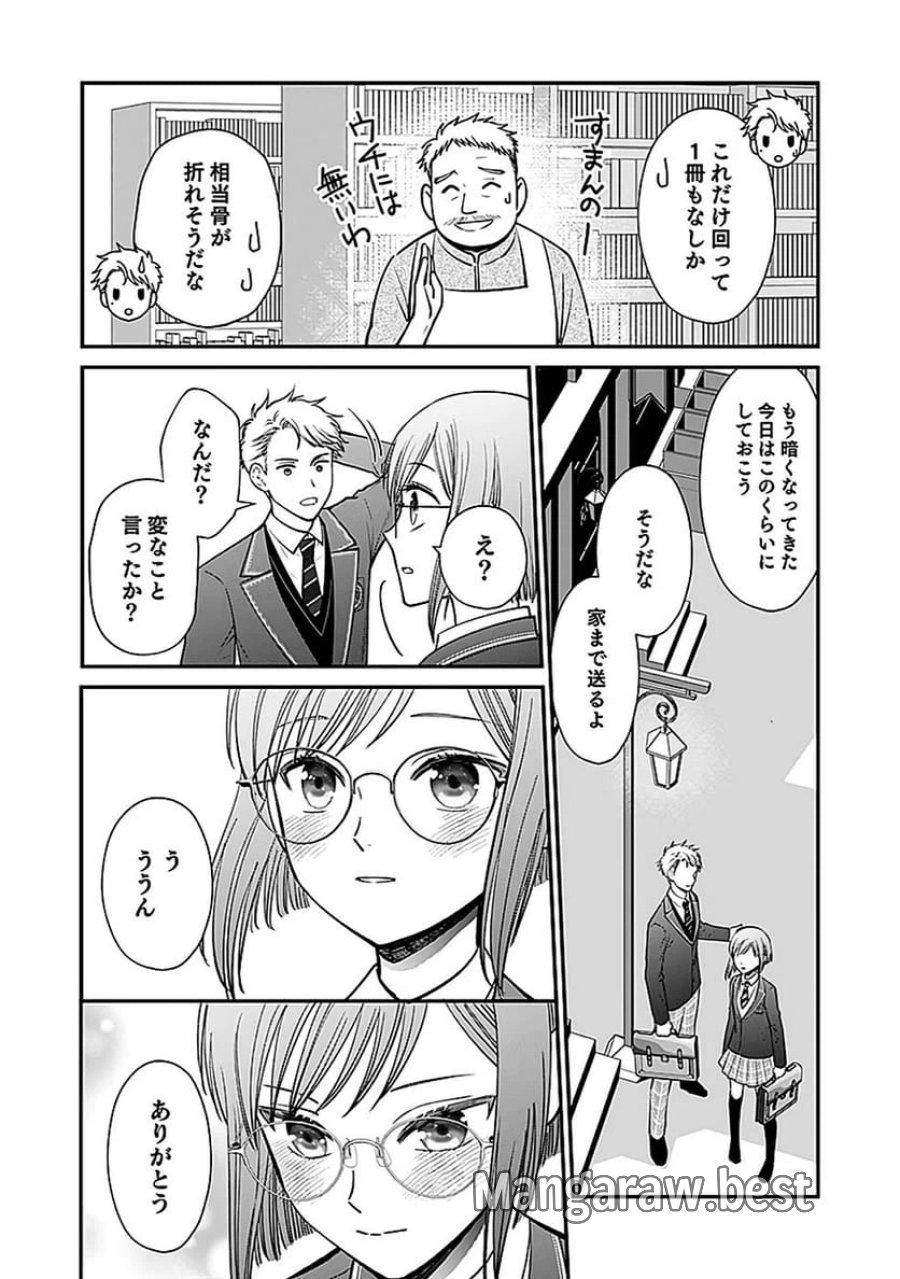 嫌われ者の悪役貴族に転生した俺、破滅フラグをへし折りながら最強になってみることにしました 第10話 - Trang 14