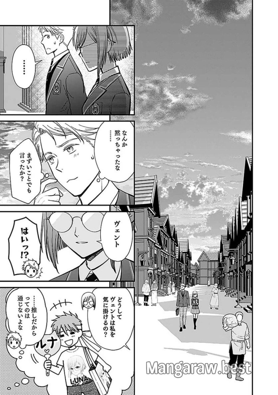 嫌われ者の悪役貴族に転生した俺、破滅フラグをへし折りながら最強になってみることにしました 第10話 - Trang 15