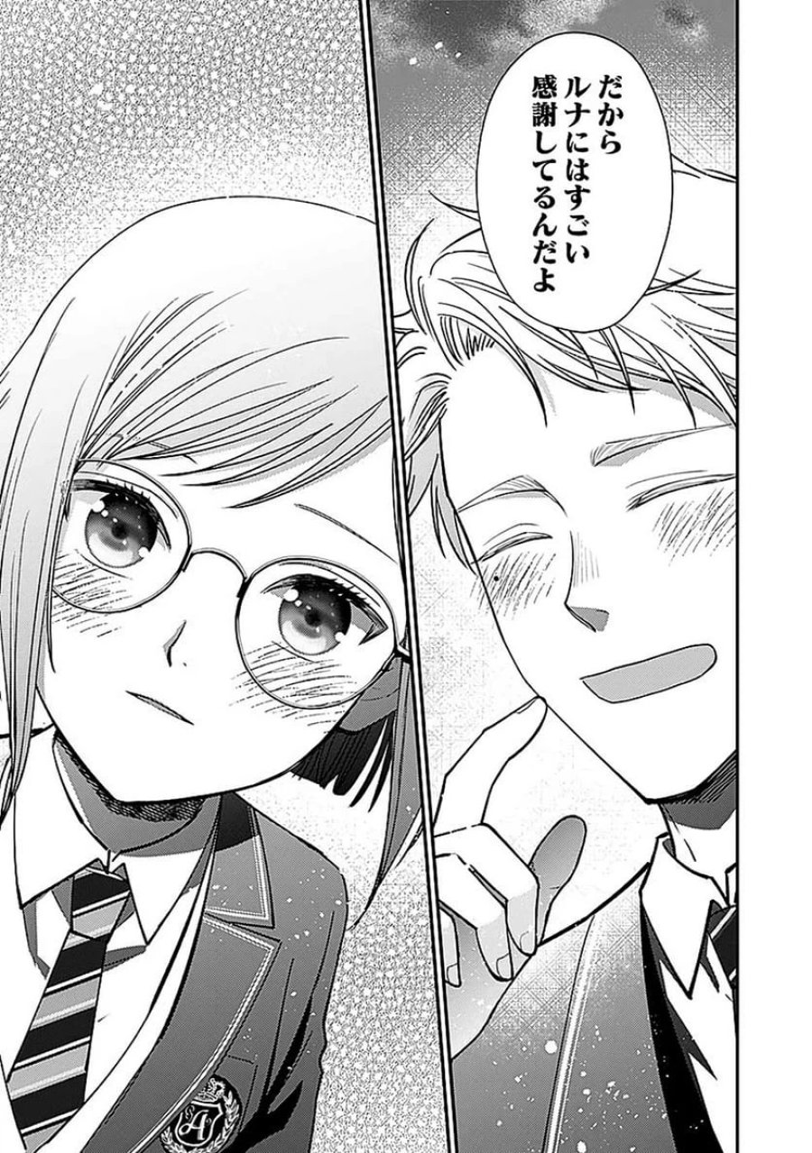 嫌われ者の悪役貴族に転生した俺、破滅フラグをへし折りながら最強になってみることにしました 第10話 - Trang 17