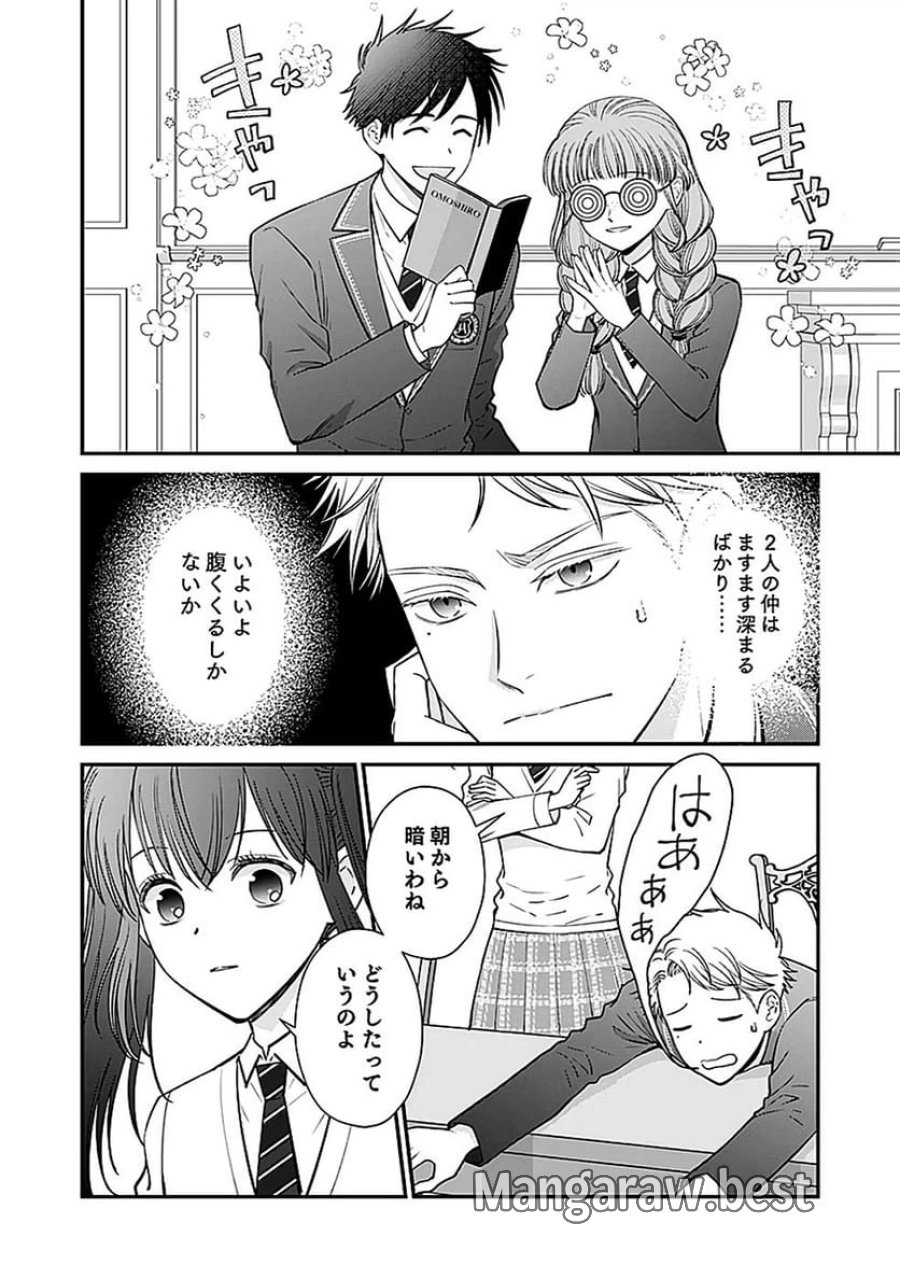 嫌われ者の悪役貴族に転生した俺、破滅フラグをへし折りながら最強になってみることにしました 第10話 - Trang 2