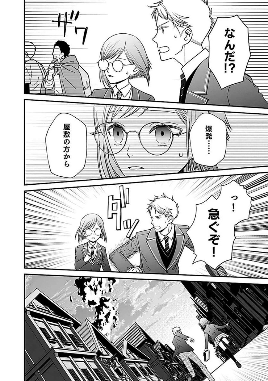 嫌われ者の悪役貴族に転生した俺、破滅フラグをへし折りながら最強になってみることにしました 第10話 - Trang 20