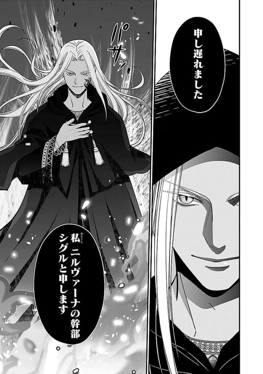 嫌われ者の悪役貴族に転生した俺、破滅フラグをへし折りながら最強になってみることにしました 第10話 - Trang 23