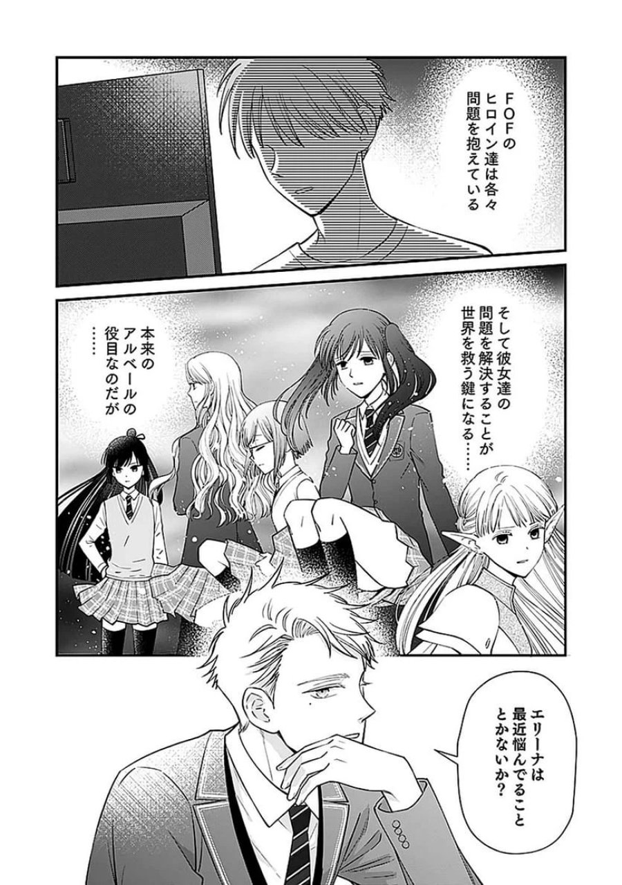 嫌われ者の悪役貴族に転生した俺、破滅フラグをへし折りながら最強になってみることにしました 第10話 - Trang 4