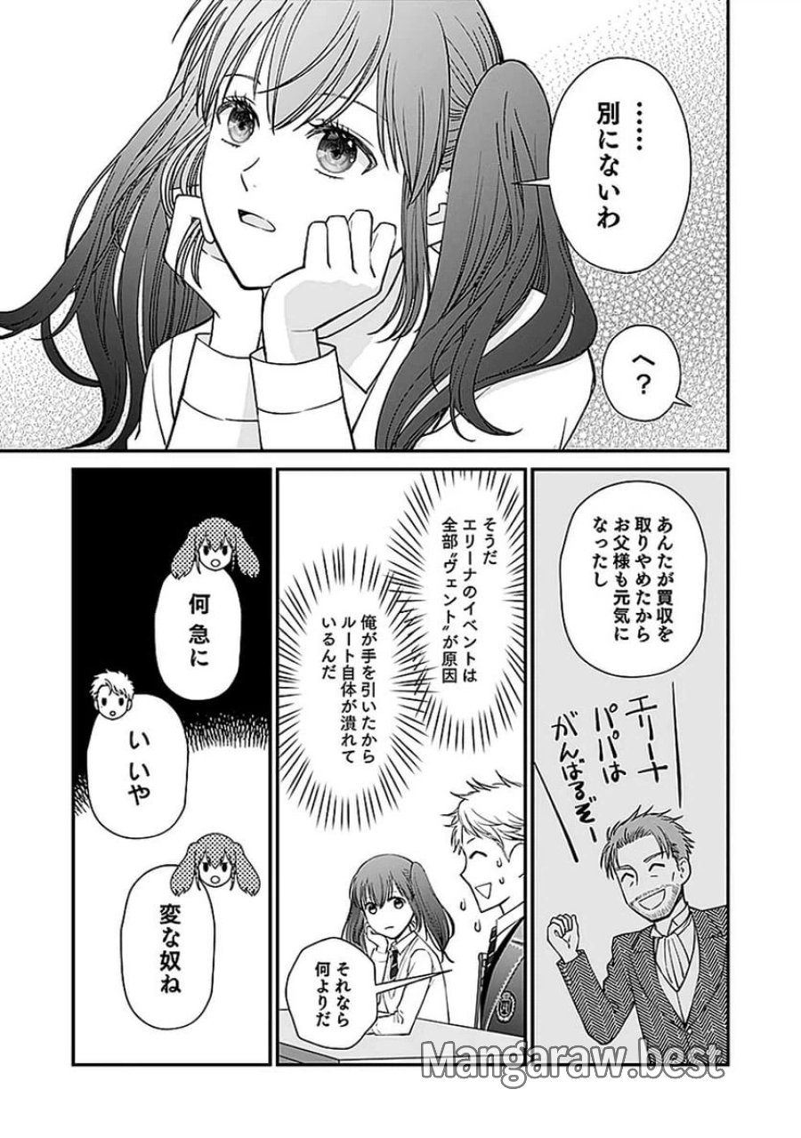 嫌われ者の悪役貴族に転生した俺、破滅フラグをへし折りながら最強になってみることにしました 第10話 - Trang 5