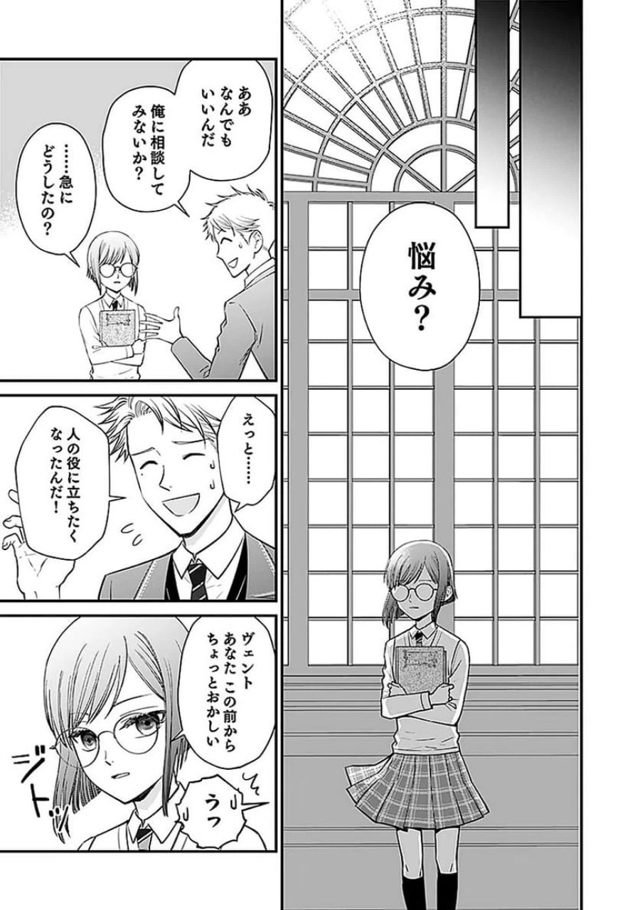 嫌われ者の悪役貴族に転生した俺、破滅フラグをへし折りながら最強になってみることにしました 第10話 - Trang 7