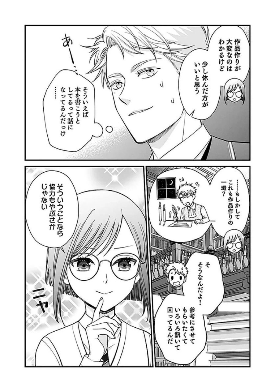 嫌われ者の悪役貴族に転生した俺、破滅フラグをへし折りながら最強になってみることにしました 第10話 - Trang 8