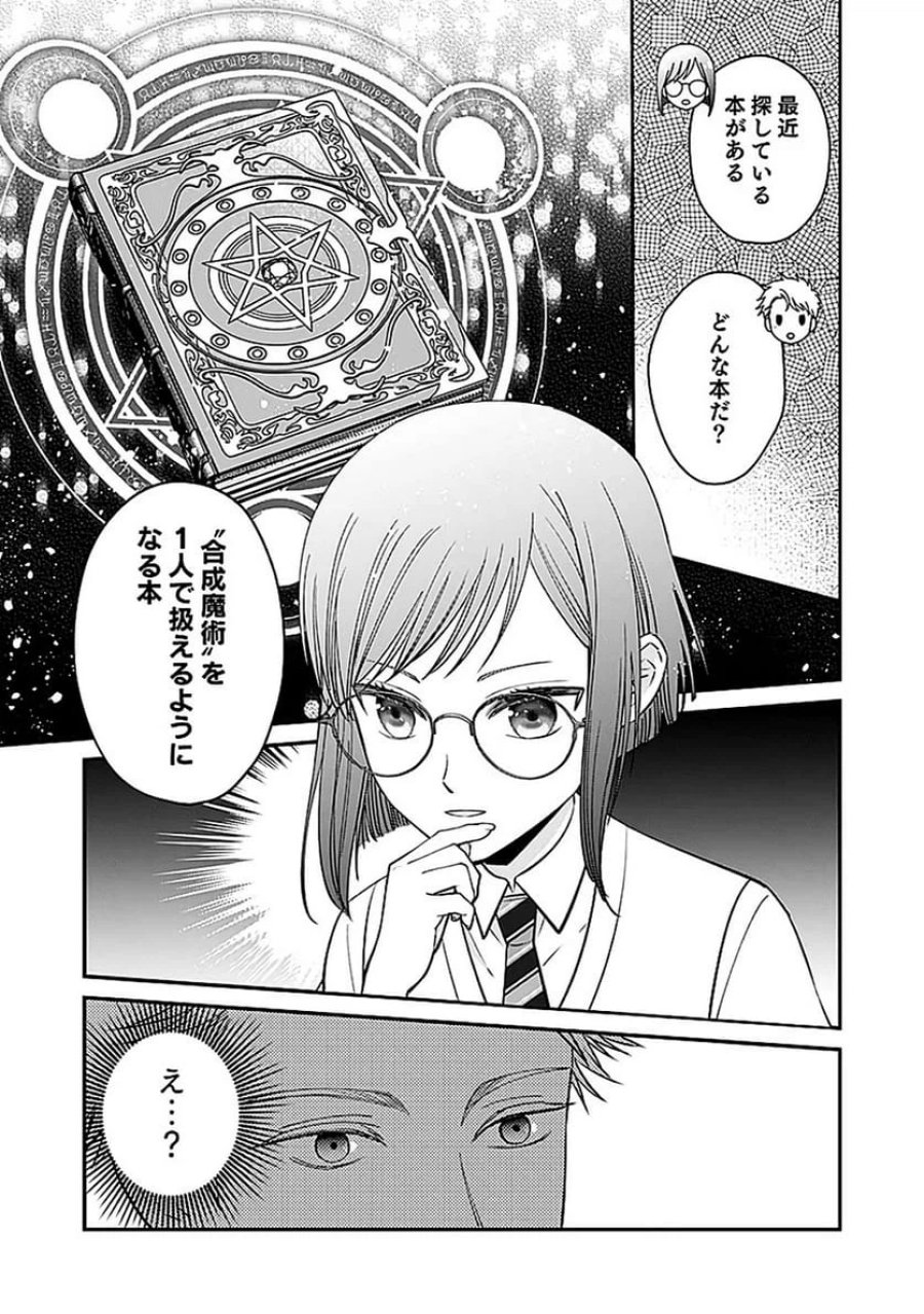 嫌われ者の悪役貴族に転生した俺、破滅フラグをへし折りながら最強になってみることにしました 第10話 - Trang 9