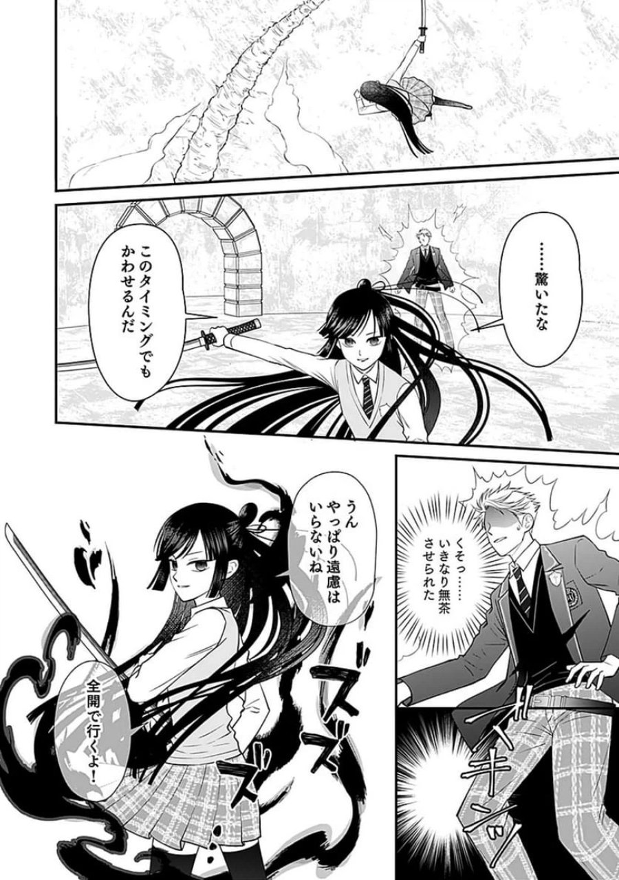 嫌われ者の悪役貴族に転生した俺、破滅フラグをへし折りながら最強になってみることにしました 第7話 - Trang 10