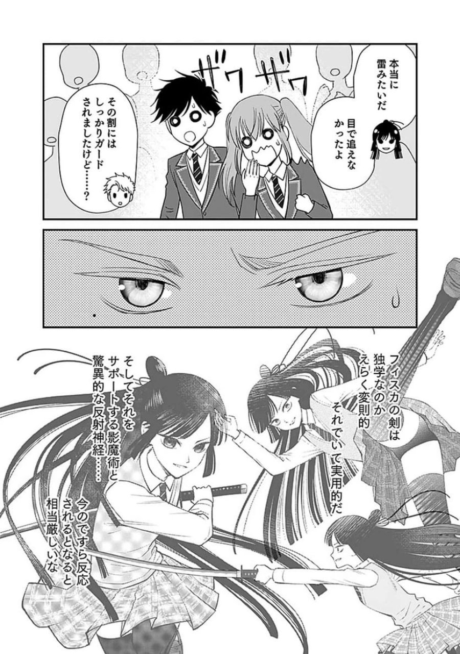 嫌われ者の悪役貴族に転生した俺、破滅フラグをへし折りながら最強になってみることにしました 第7話 - Trang 13