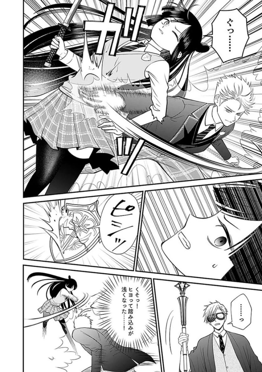 嫌われ者の悪役貴族に転生した俺、破滅フラグをへし折りながら最強になってみることにしました 第7話 - Trang 16
