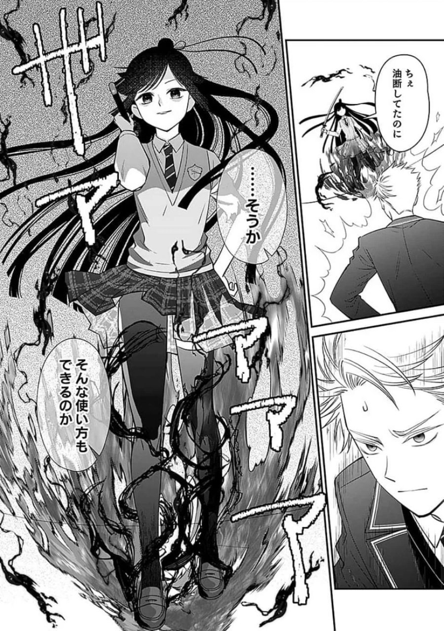 嫌われ者の悪役貴族に転生した俺、破滅フラグをへし折りながら最強になってみることにしました 第7話 - Trang 18