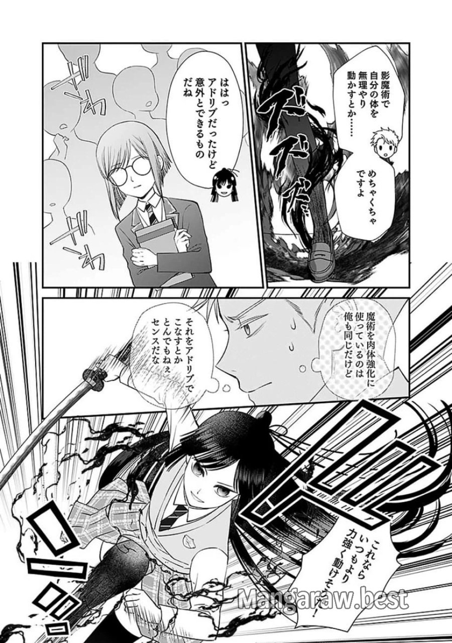 嫌われ者の悪役貴族に転生した俺、破滅フラグをへし折りながら最強になってみることにしました 第7話 - Trang 19