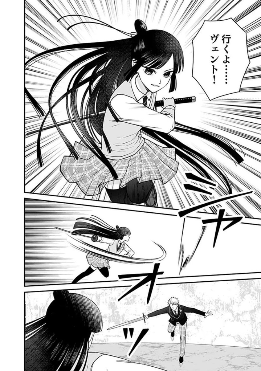 嫌われ者の悪役貴族に転生した俺、破滅フラグをへし折りながら最強になってみることにしました 第7話 - Trang 2