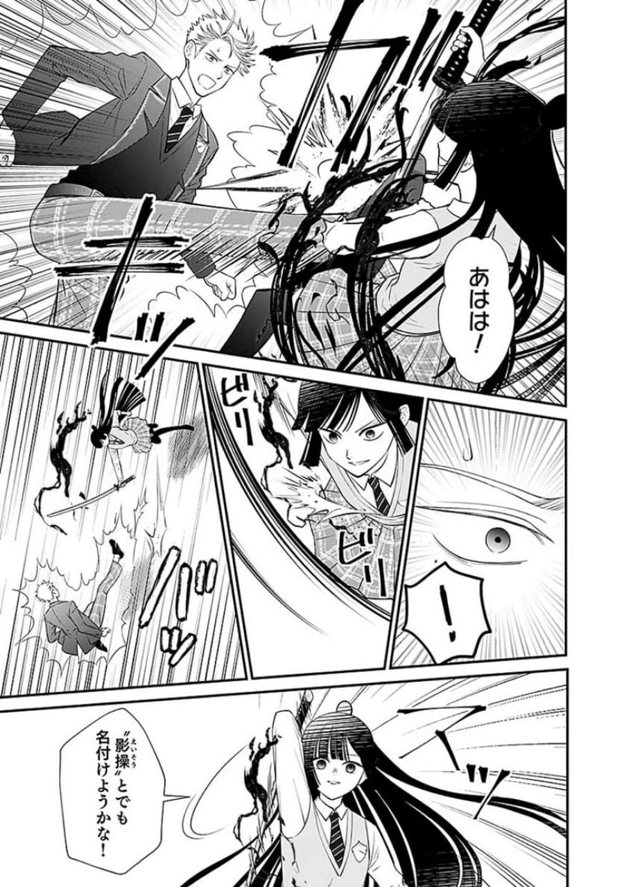 嫌われ者の悪役貴族に転生した俺、破滅フラグをへし折りながら最強になってみることにしました 第7話 - Trang 21