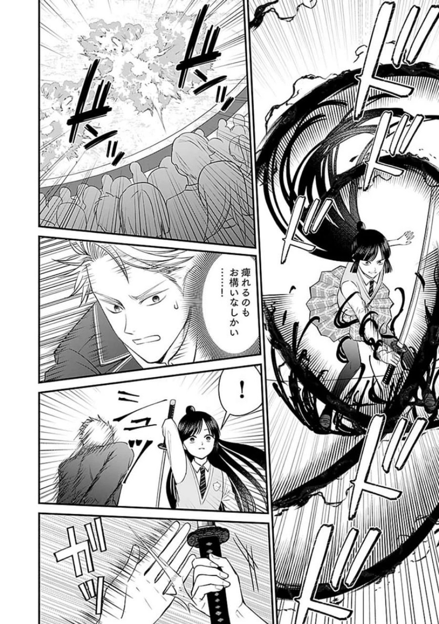 嫌われ者の悪役貴族に転生した俺、破滅フラグをへし折りながら最強になってみることにしました 第7話 - Trang 22