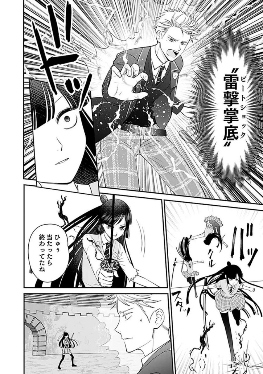 嫌われ者の悪役貴族に転生した俺、破滅フラグをへし折りながら最強になってみることにしました 第7話 - Trang 28