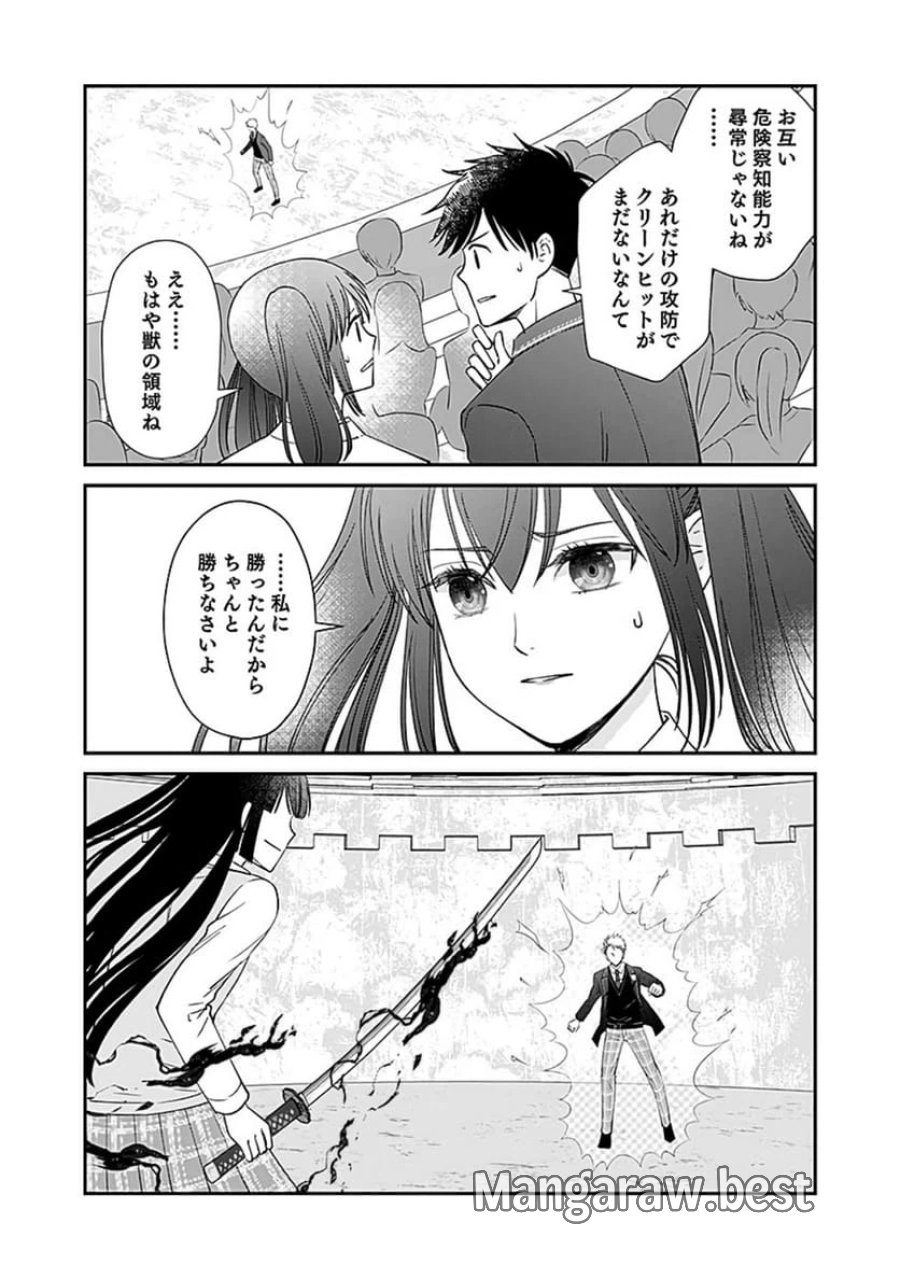 嫌われ者の悪役貴族に転生した俺、破滅フラグをへし折りながら最強になってみることにしました 第7話 - Trang 29