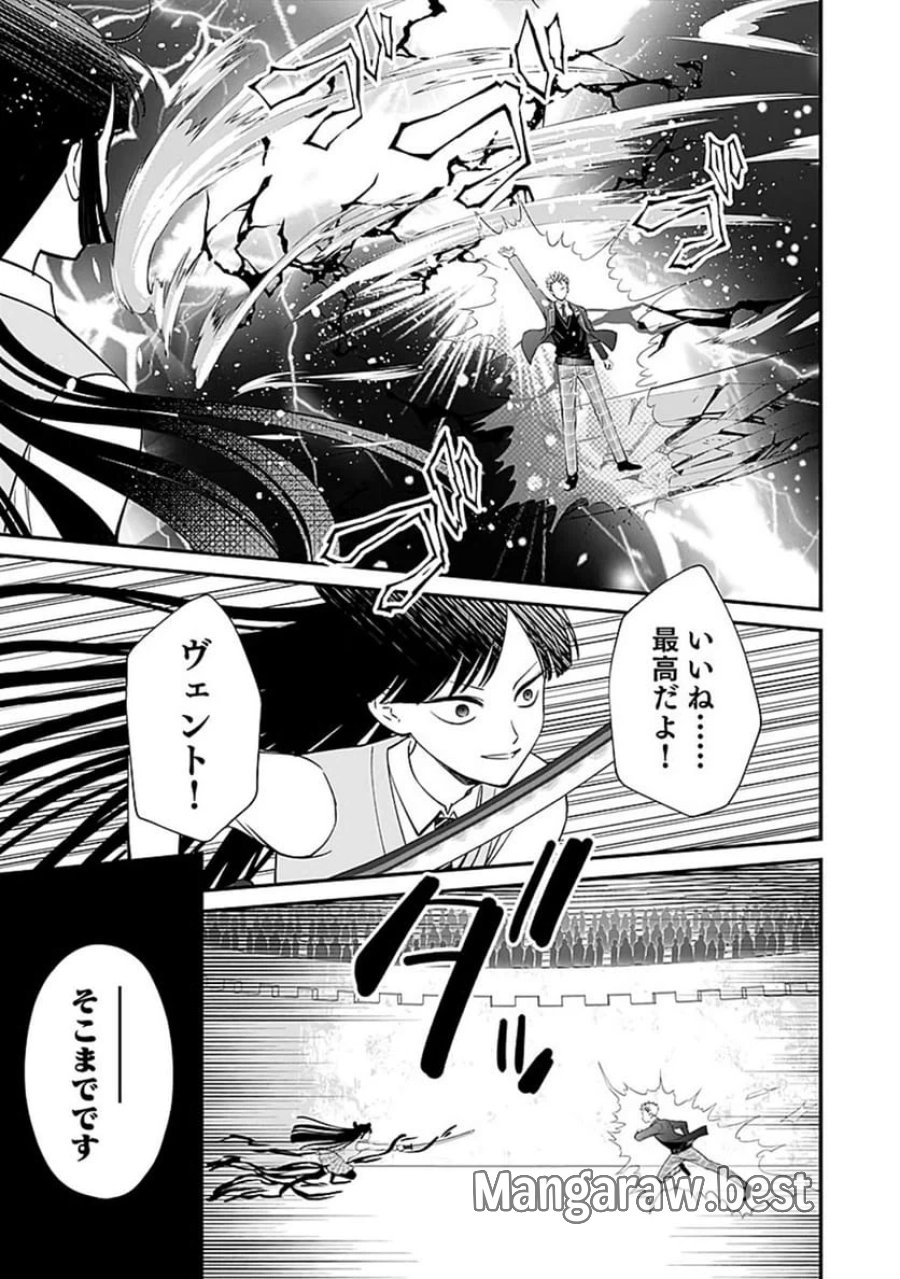 嫌われ者の悪役貴族に転生した俺、破滅フラグをへし折りながら最強になってみることにしました 第7話 - Trang 33