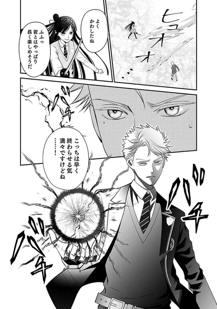 嫌われ者の悪役貴族に転生した俺、破滅フラグをへし折りながら最強になってみることにしました 第7話 - Trang 4