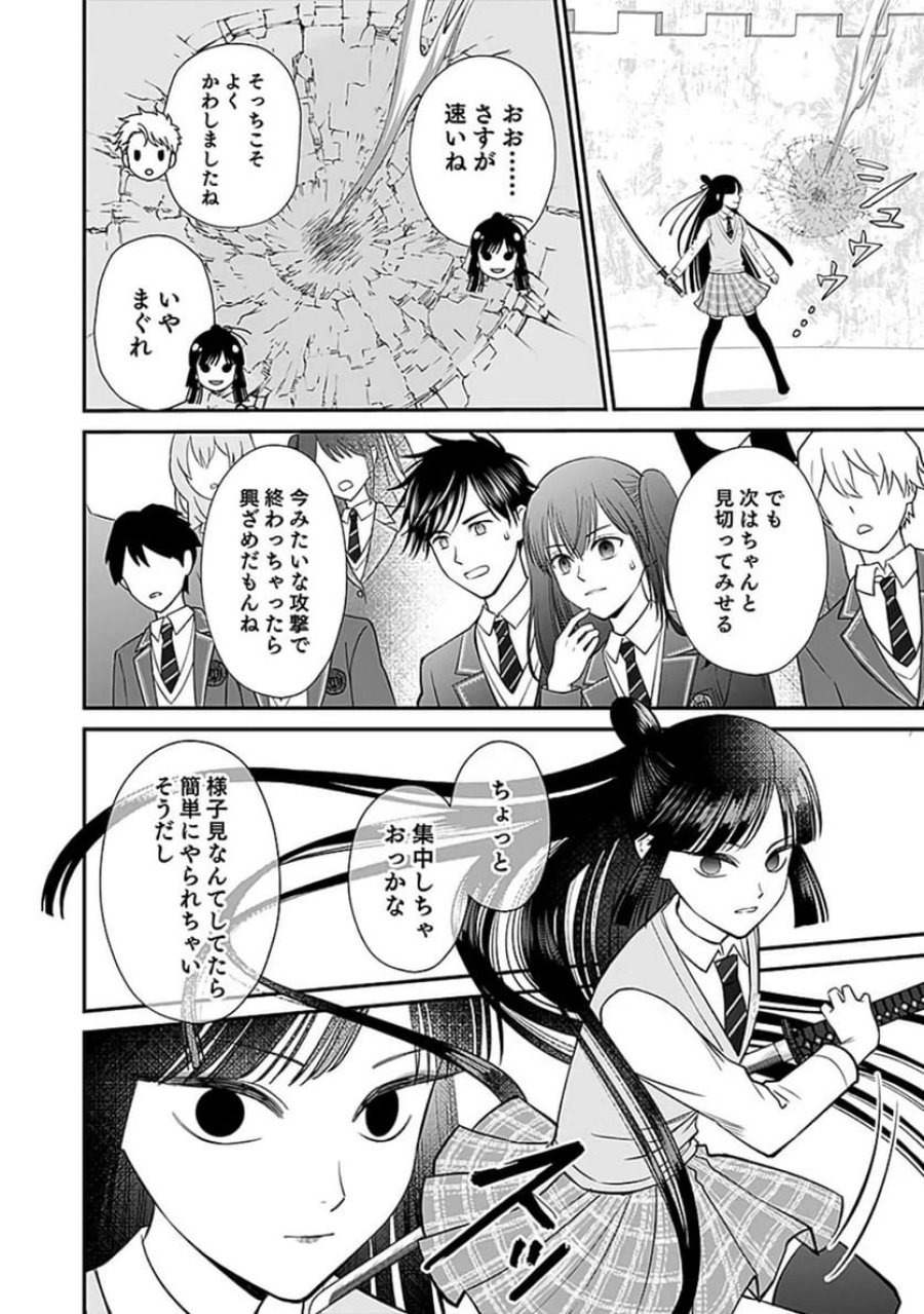 嫌われ者の悪役貴族に転生した俺、破滅フラグをへし折りながら最強になってみることにしました 第7話 - Trang 6