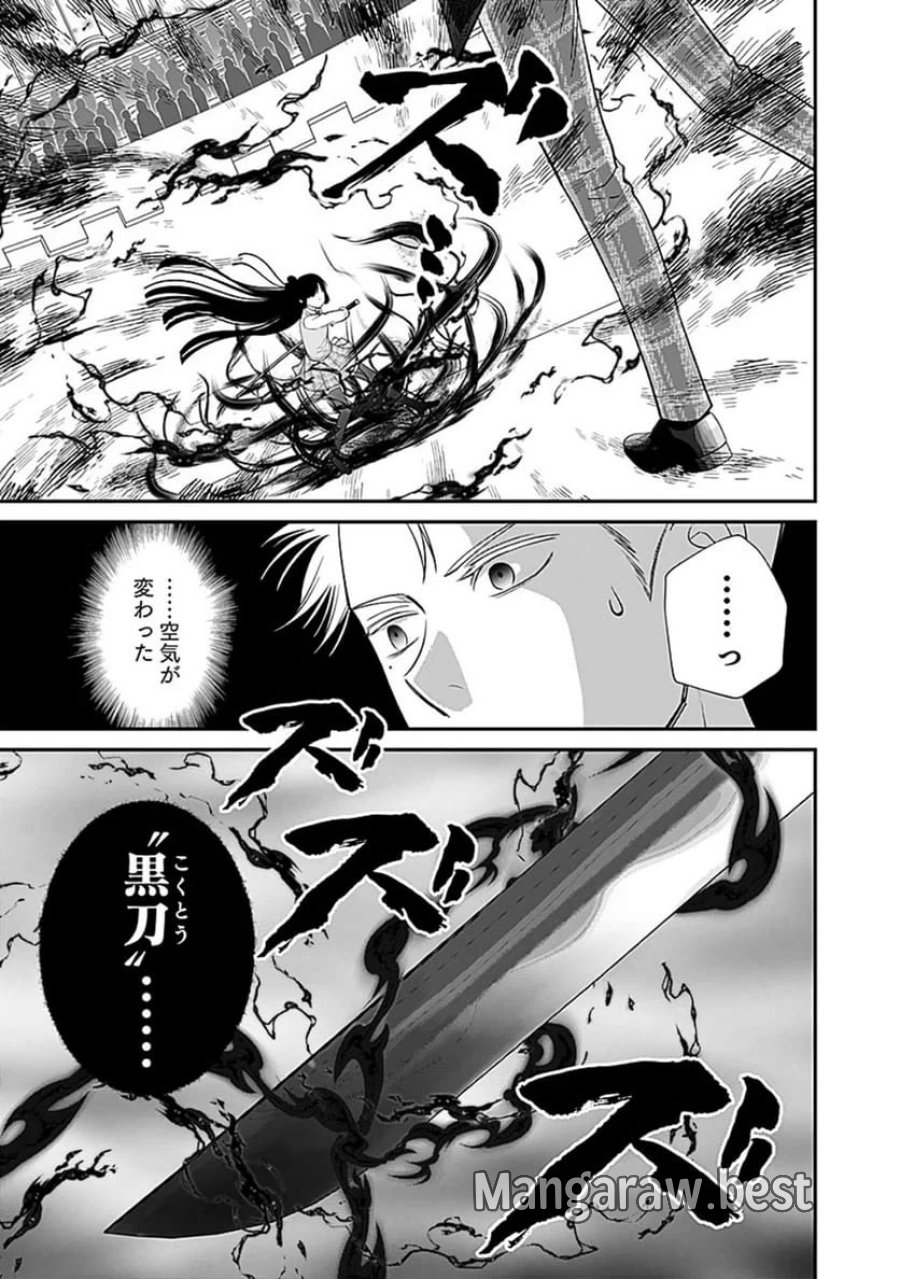 嫌われ者の悪役貴族に転生した俺、破滅フラグをへし折りながら最強になってみることにしました 第7話 - Trang 7
