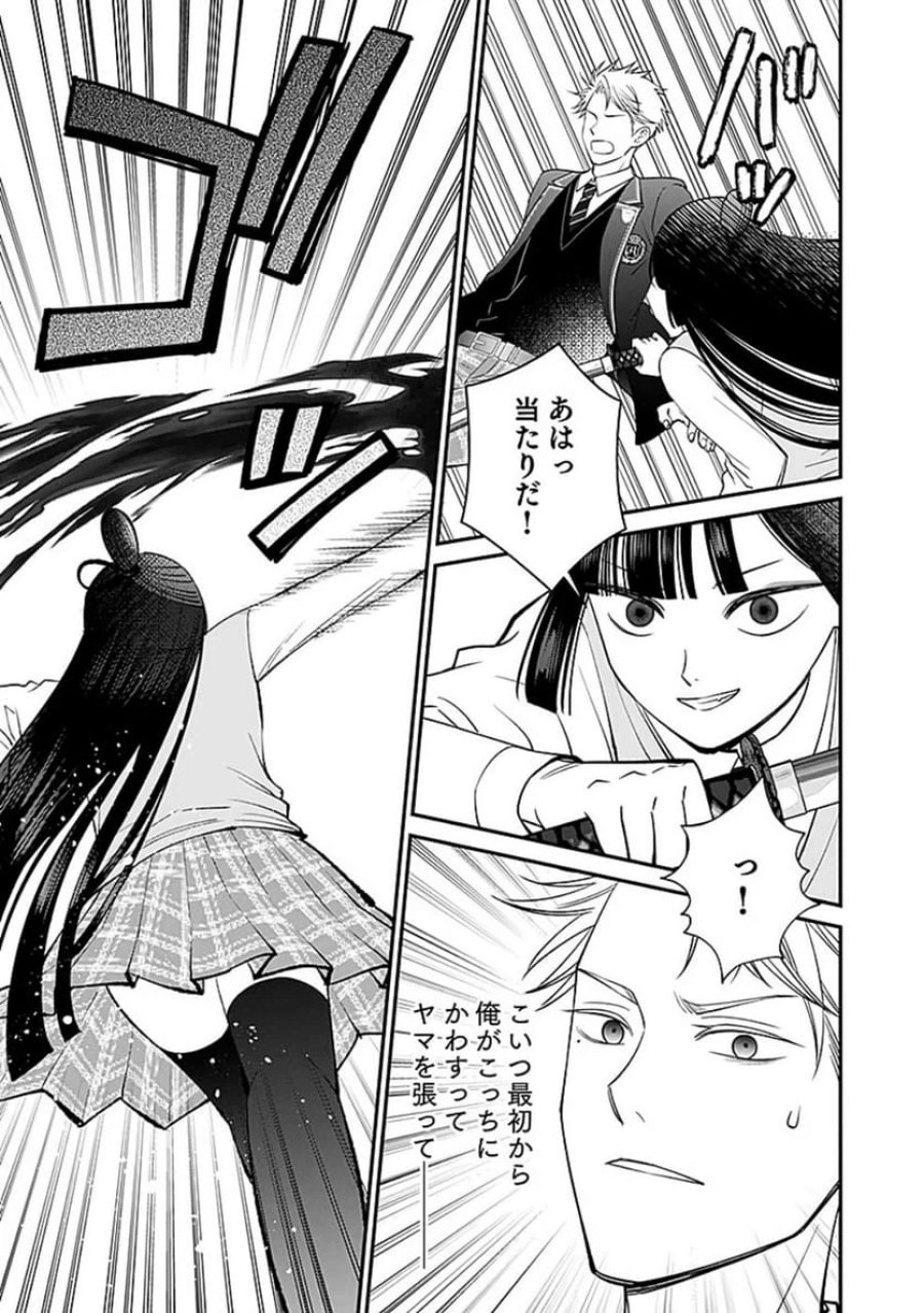 嫌われ者の悪役貴族に転生した俺、破滅フラグをへし折りながら最強になってみることにしました 第7話 - Trang 9