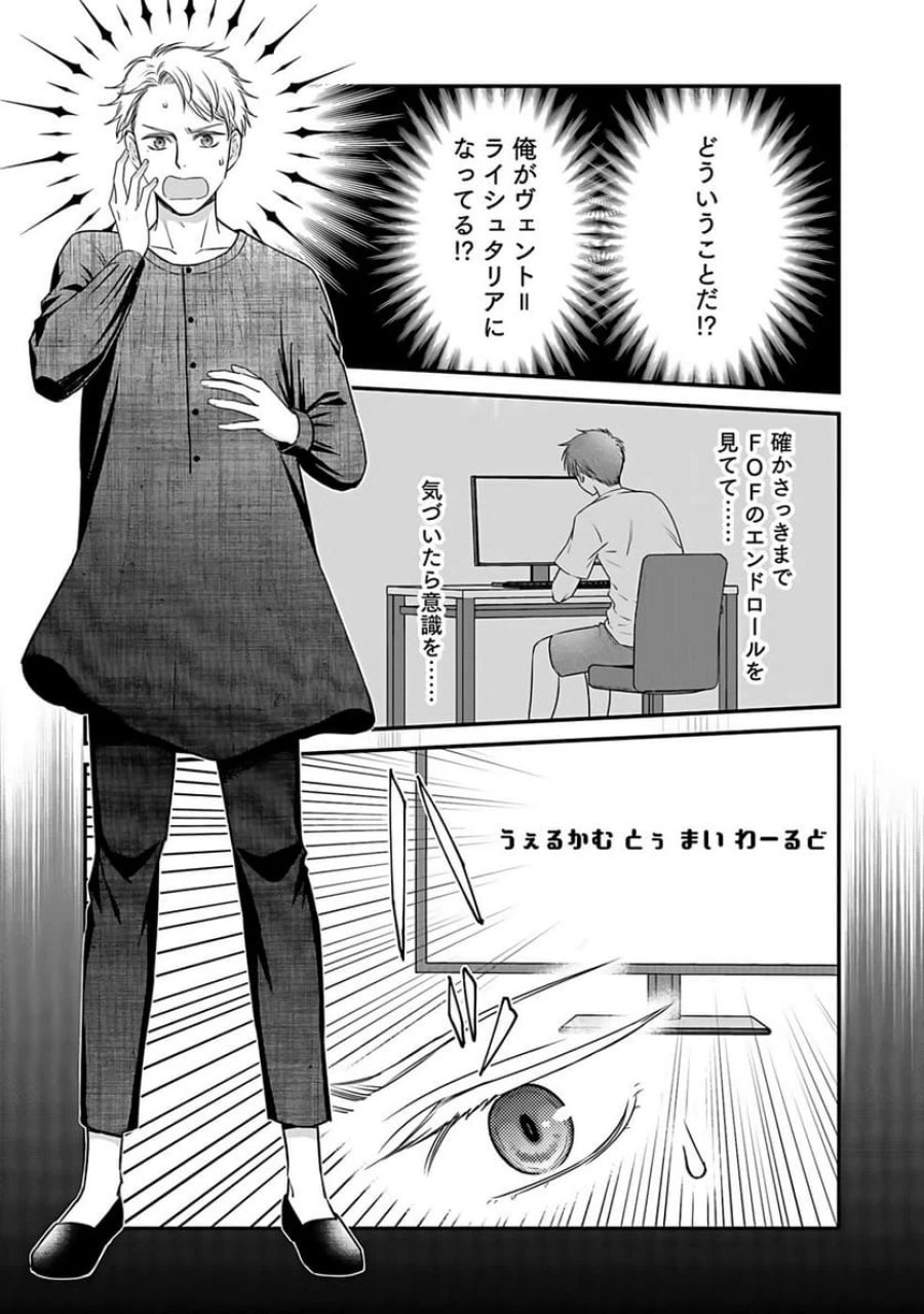 嫌われ者の悪役貴族に転生した俺、破滅フラグをへし折りながら最強になってみることにしました 第1話 - Trang 14
