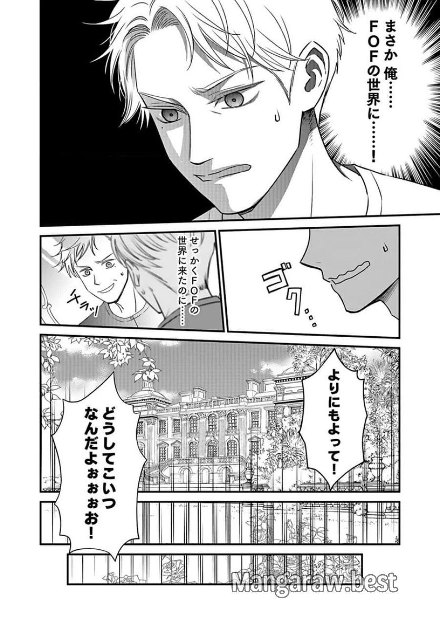 嫌われ者の悪役貴族に転生した俺、破滅フラグをへし折りながら最強になってみることにしました 第1話 - Trang 15