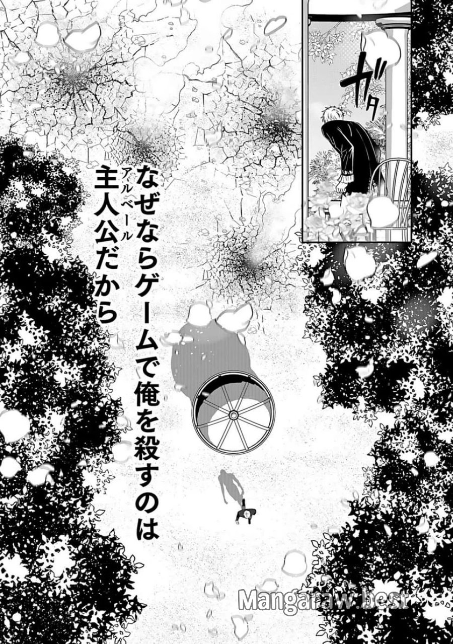嫌われ者の悪役貴族に転生した俺、破滅フラグをへし折りながら最強になってみることにしました 第1話 - Trang 19