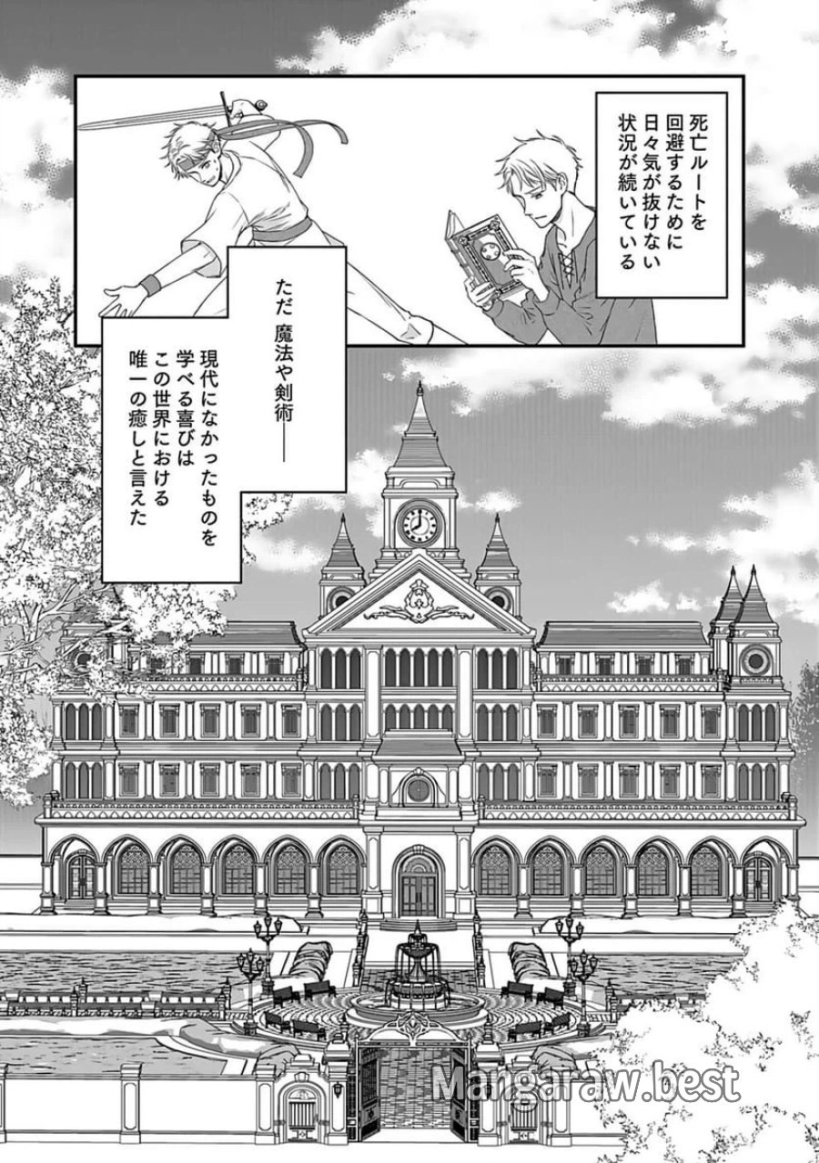 嫌われ者の悪役貴族に転生した俺、破滅フラグをへし折りながら最強になってみることにしました 第1話 - Trang 26