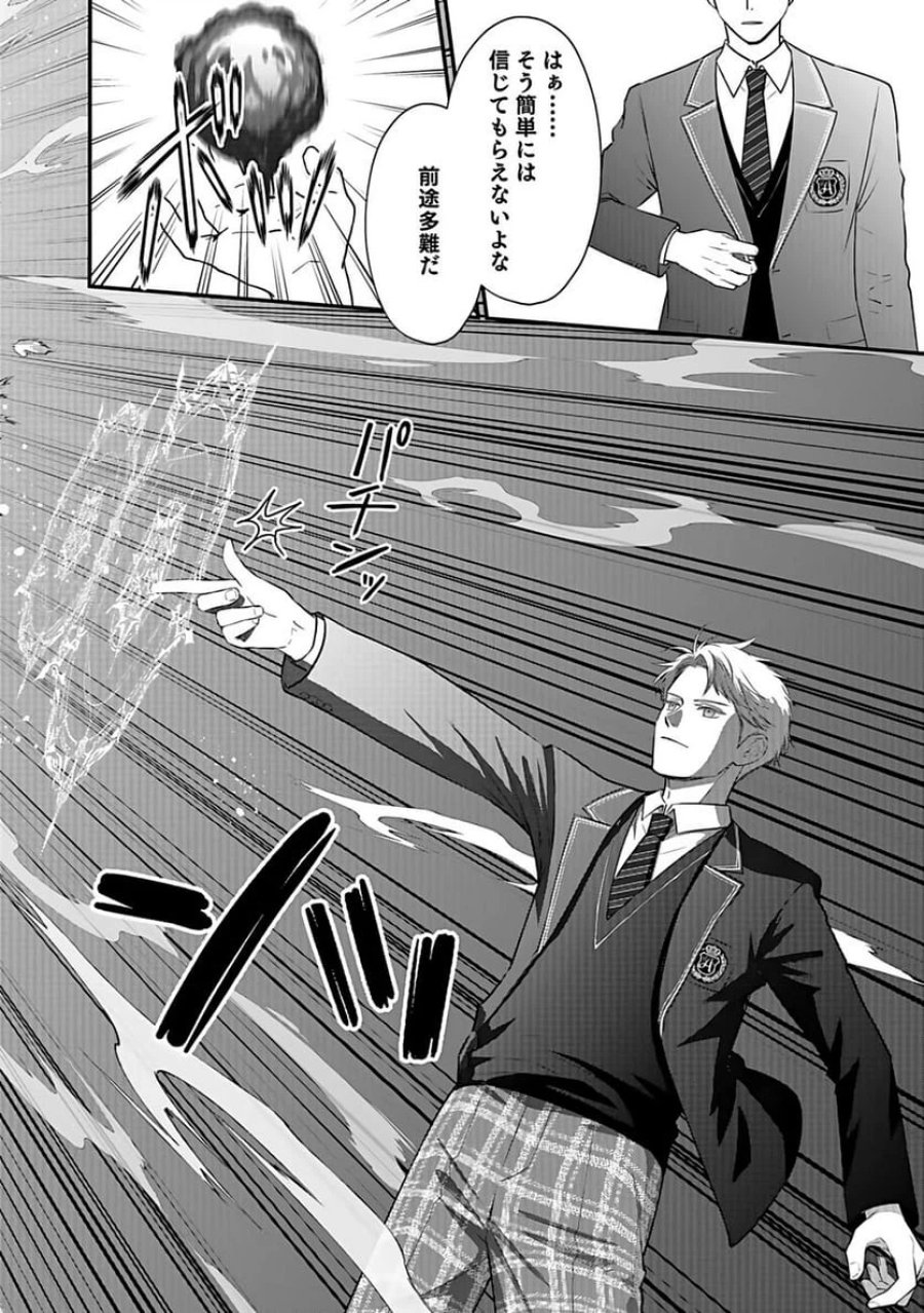 嫌われ者の悪役貴族に転生した俺、破滅フラグをへし折りながら最強になってみることにしました 第1話 - Trang 35