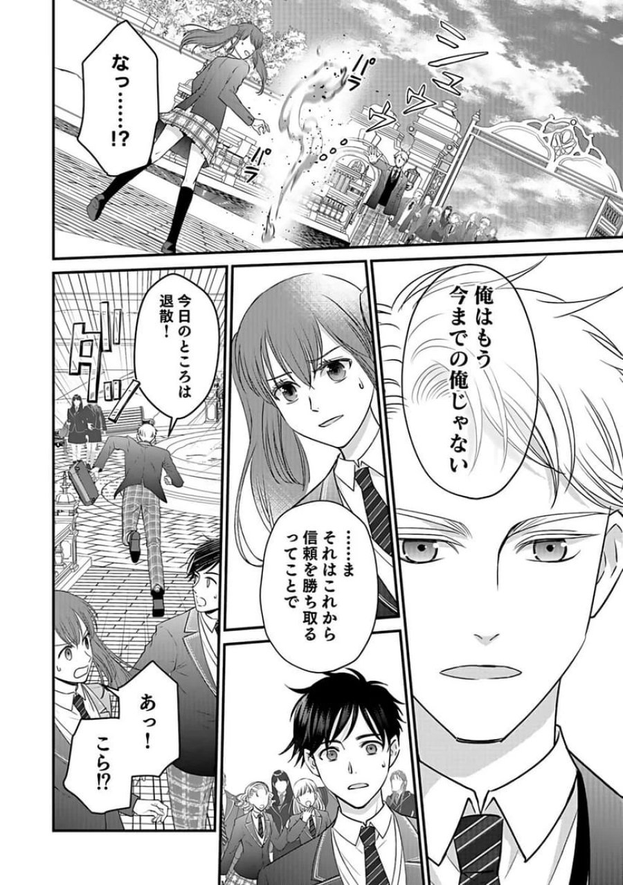 嫌われ者の悪役貴族に転生した俺、破滅フラグをへし折りながら最強になってみることにしました 第1話 - Trang 37