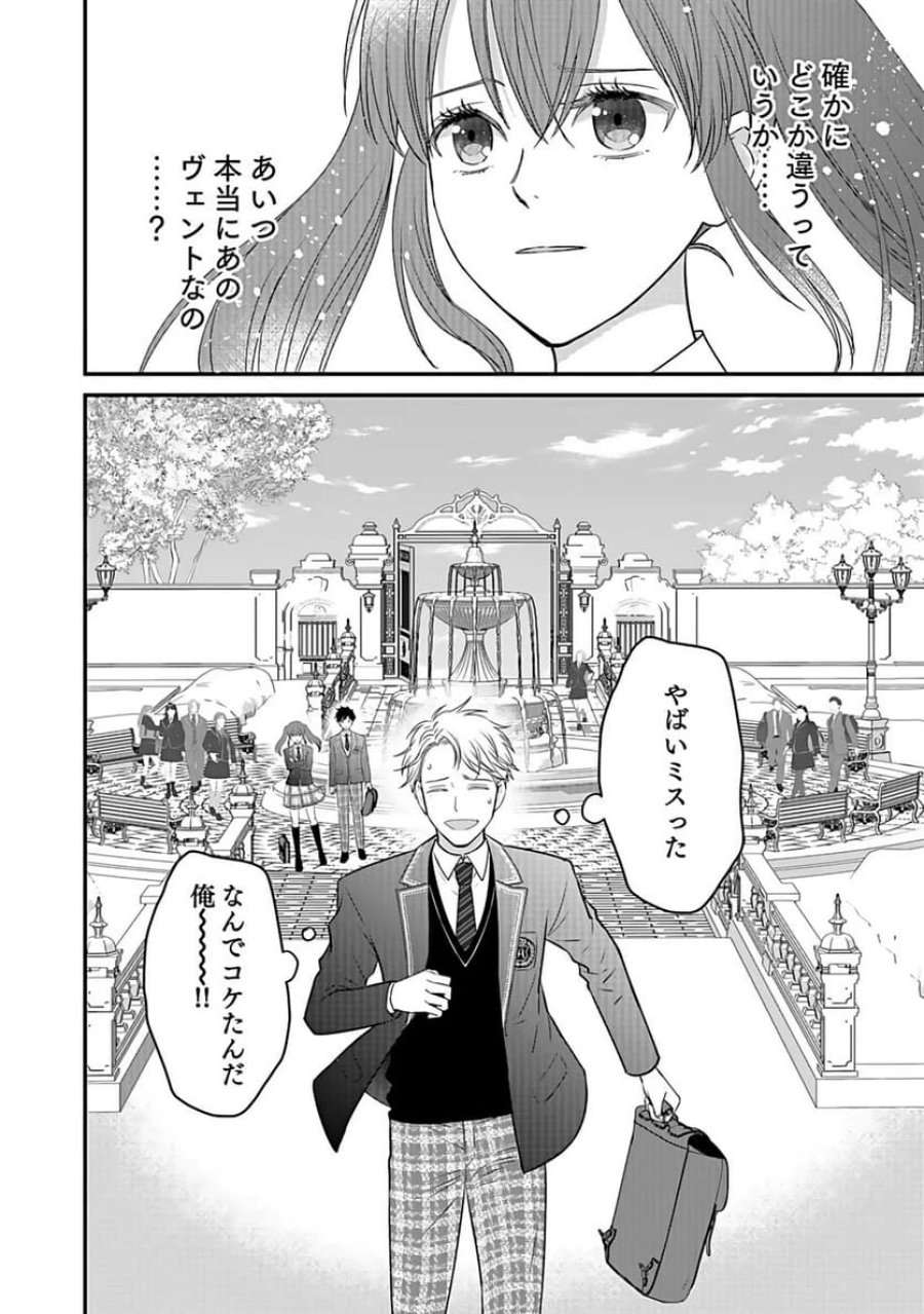 嫌われ者の悪役貴族に転生した俺、破滅フラグをへし折りながら最強になってみることにしました 第1話 - Trang 39