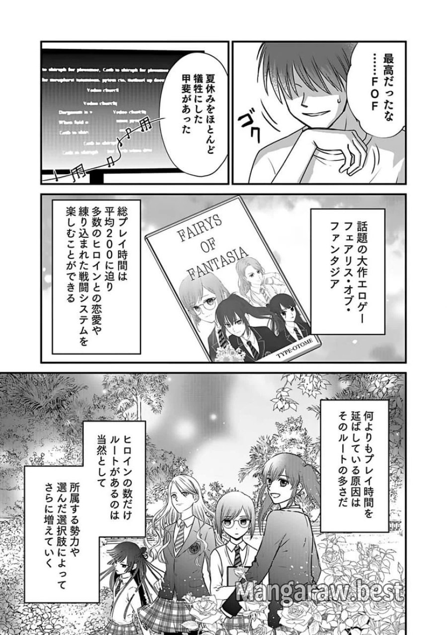 嫌われ者の悪役貴族に転生した俺、破滅フラグをへし折りながら最強になってみることにしました 第1話 - Trang 6